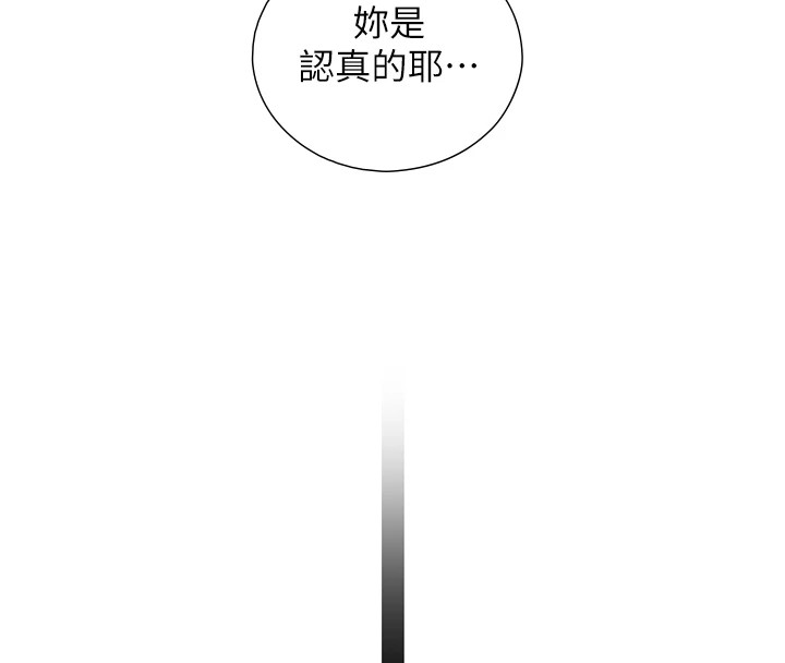 与生巨来第1~2话-有其父必有其子