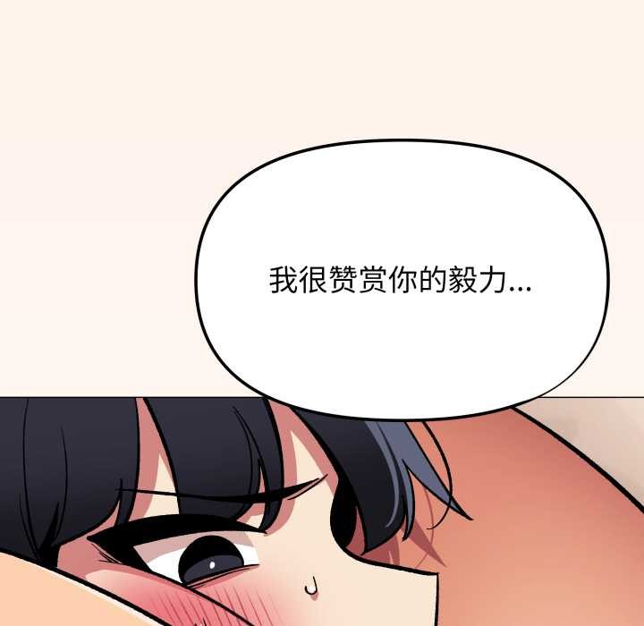 缺德邻居难相处第66話