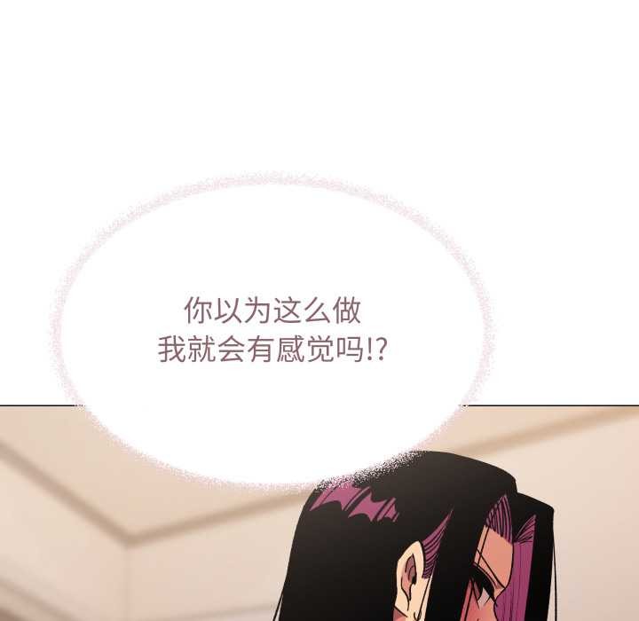 缺德邻居难相处第66話