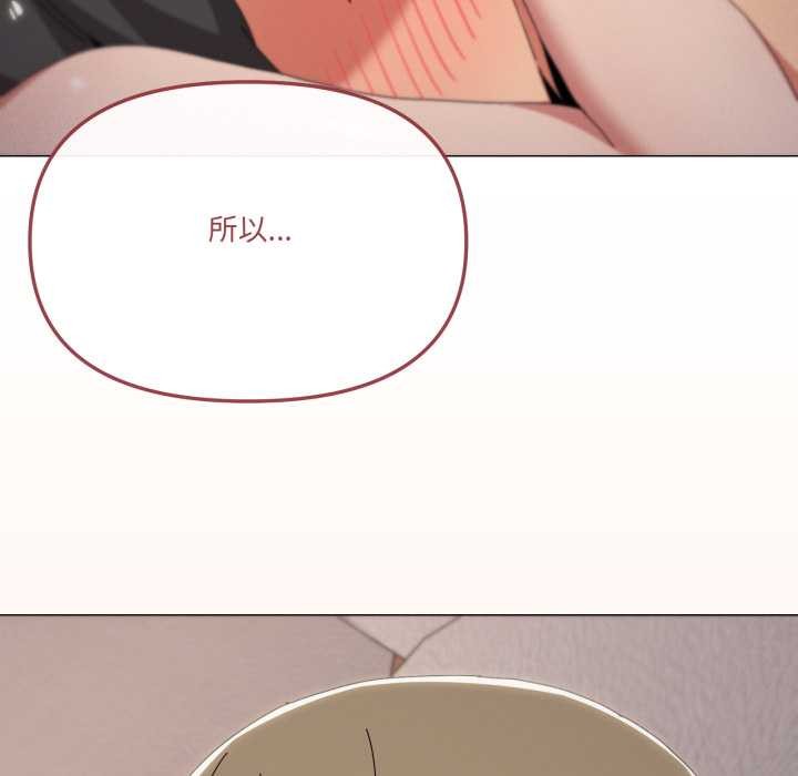 家人之间这样不好吧第79話