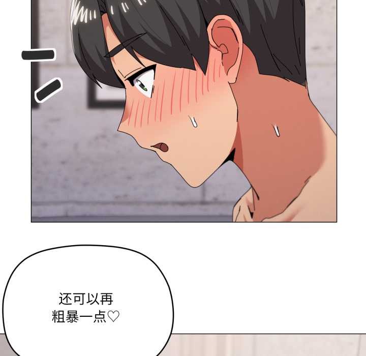 家人之间这样不好吧第79話