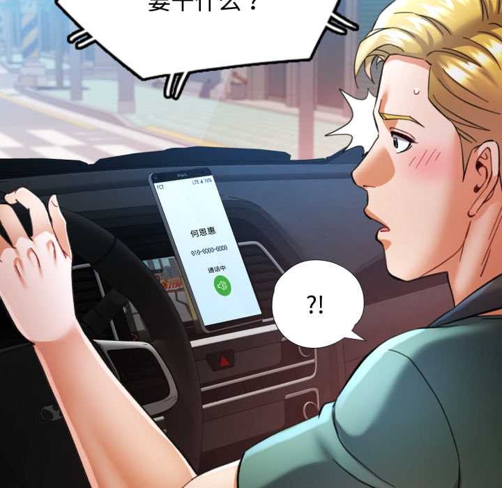 可以爱你吗第86話