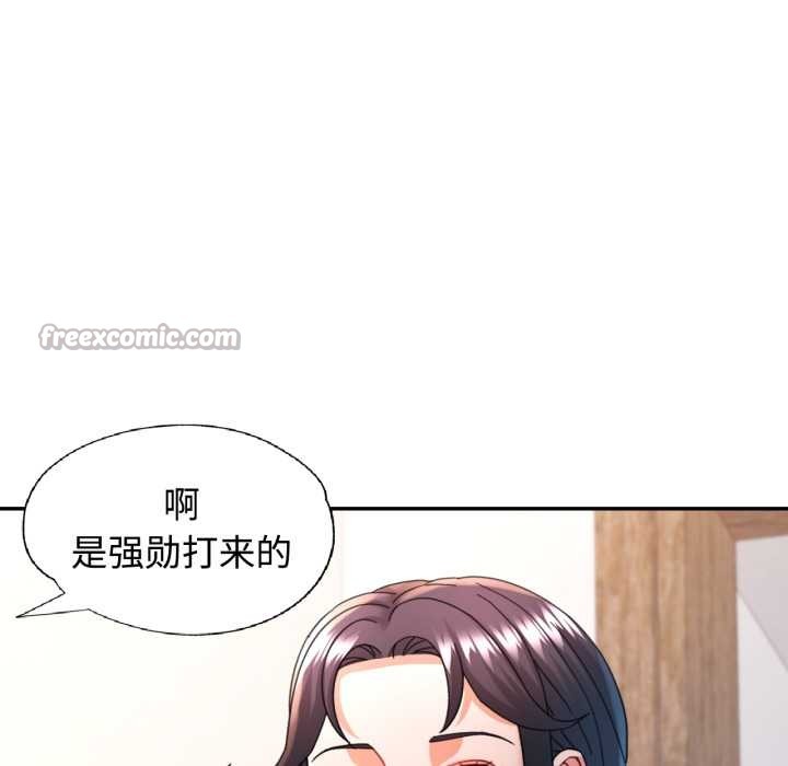 可以爱你吗第86話