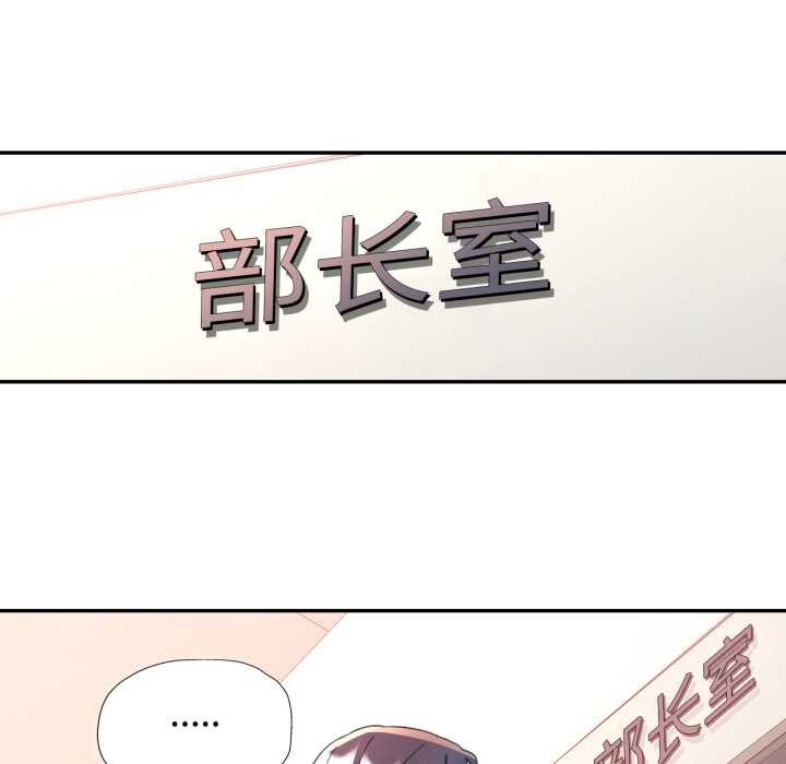 可以爱你吗第86話