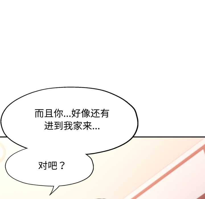 可以爱你吗第86話