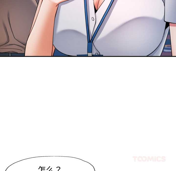 可以爱你吗第86話