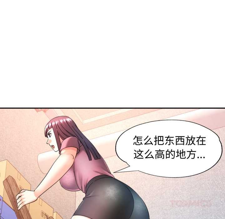 可以爱你吗第86話