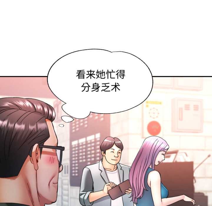 可以爱你吗第86話