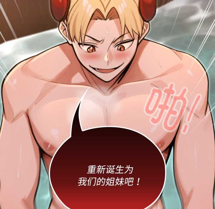 迷霧深處的誘惑第5話