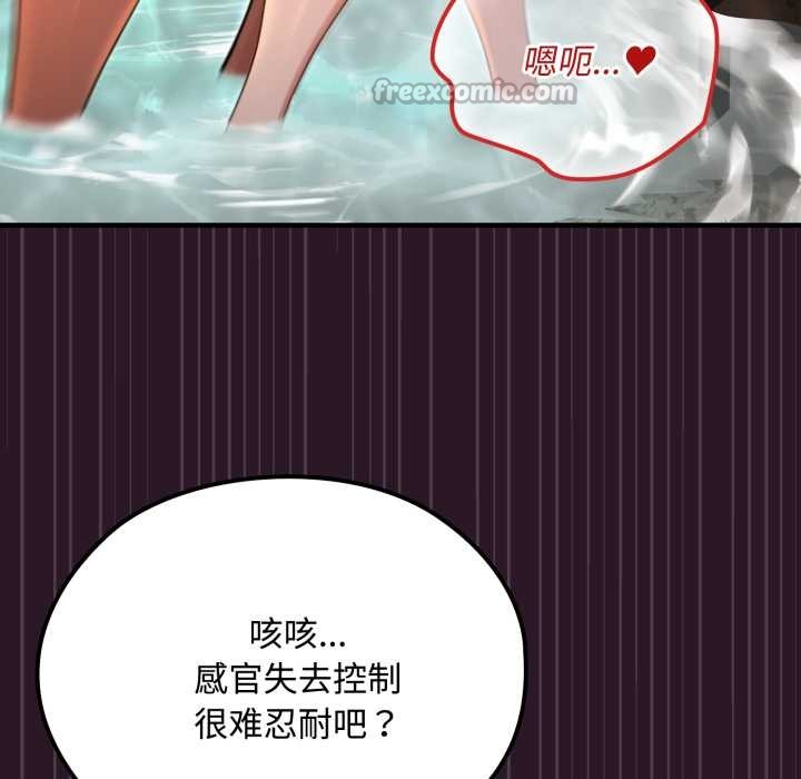 迷雾深处的诱惑第5話