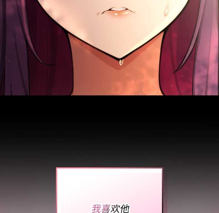 迷雾深处的诱惑第5話