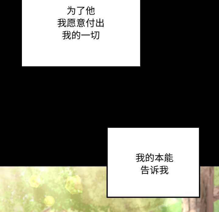 迷霧深處的誘惑第5話