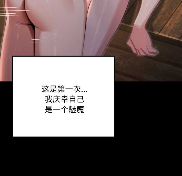 迷雾深处的诱惑第5話