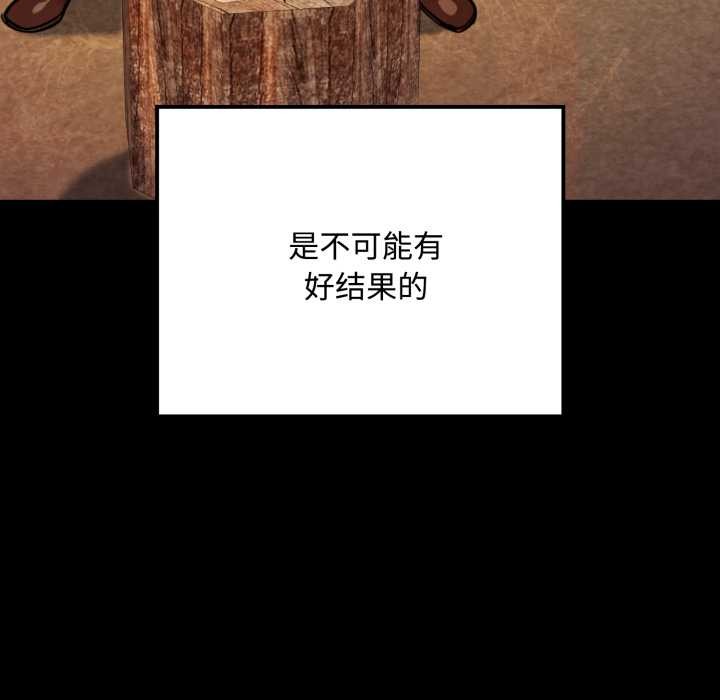 迷霧深處的誘惑第5話