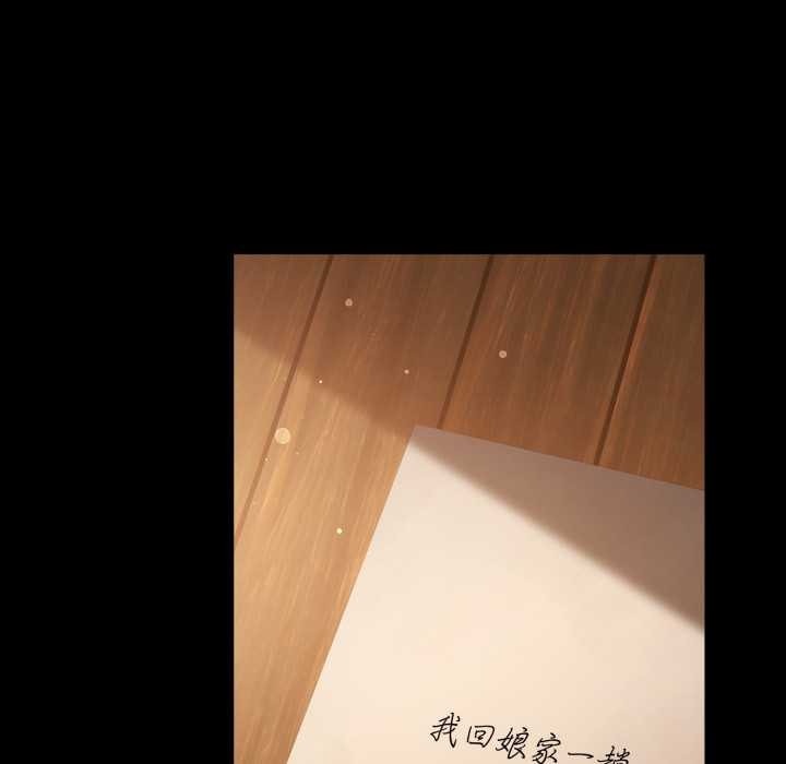 迷雾深处的诱惑第5話