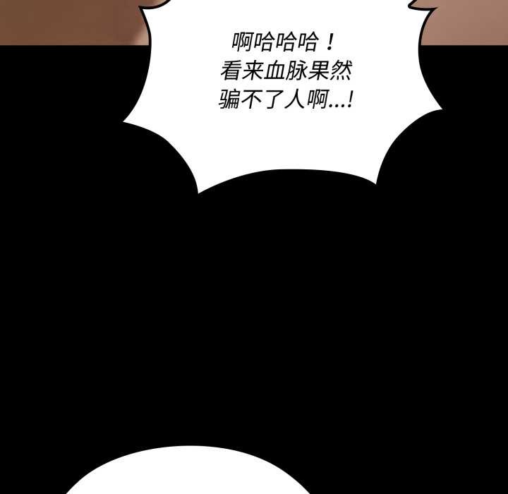 迷霧深處的誘惑第5話