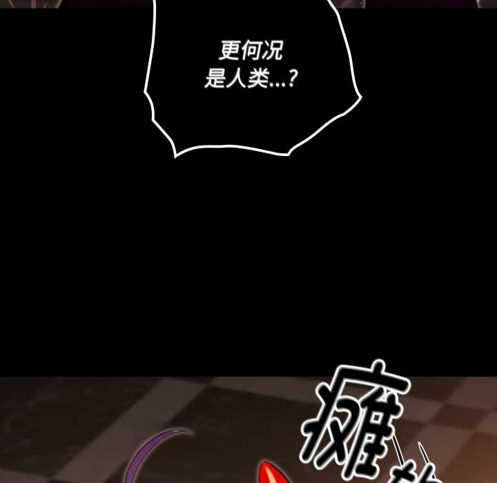 迷霧深處的誘惑第5話