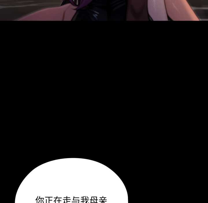 迷霧深處的誘惑第5話