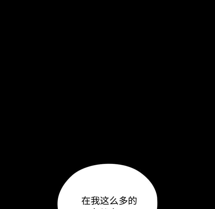 迷霧深處的誘惑第5話