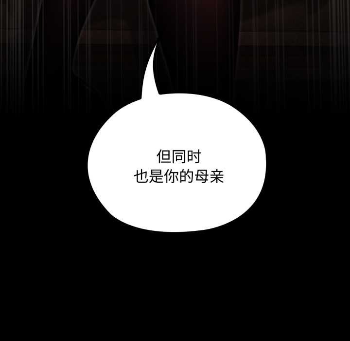 迷霧深處的誘惑第5話