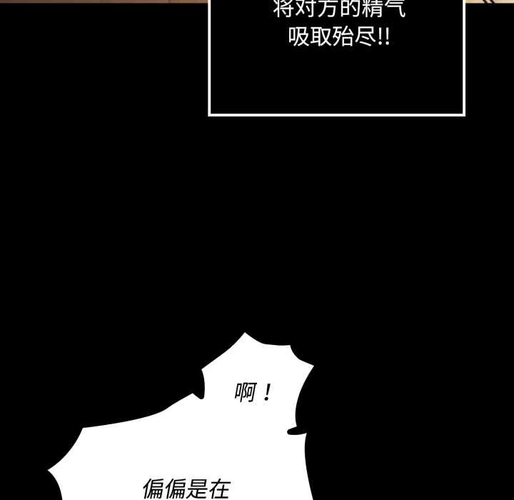 迷霧深處的誘惑第5話