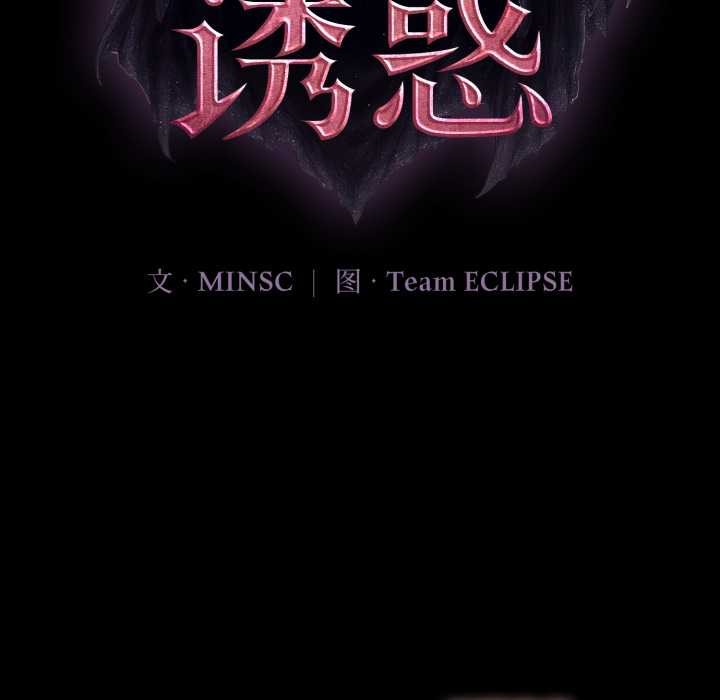 迷霧深處的誘惑第5話