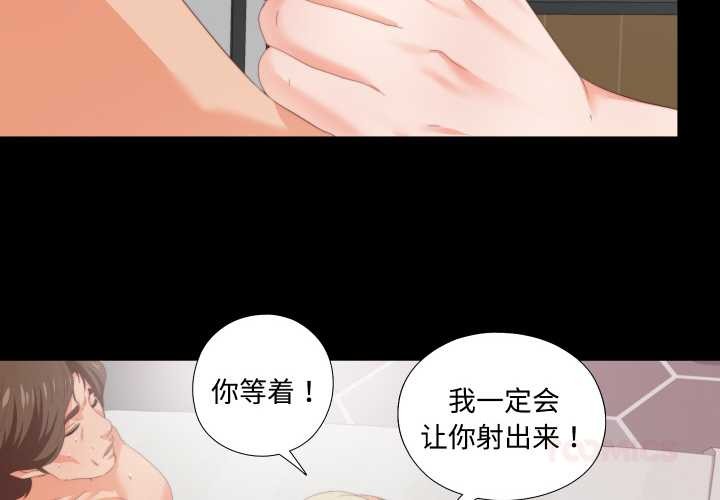 無法上色的關係第8話