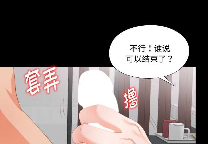 無法上色的關係第8話