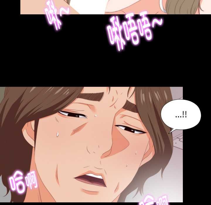 無法上色的關係第8話