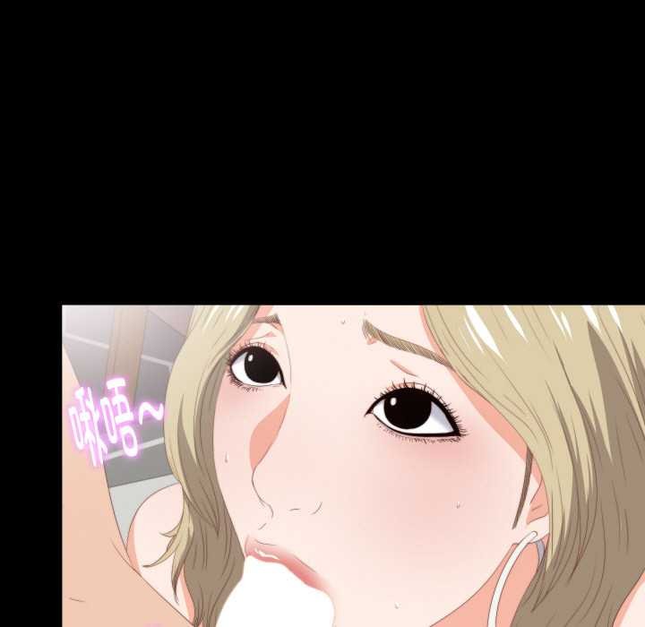 無法上色的關係第8話