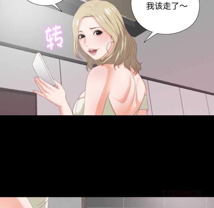 無法上色的關係第8話