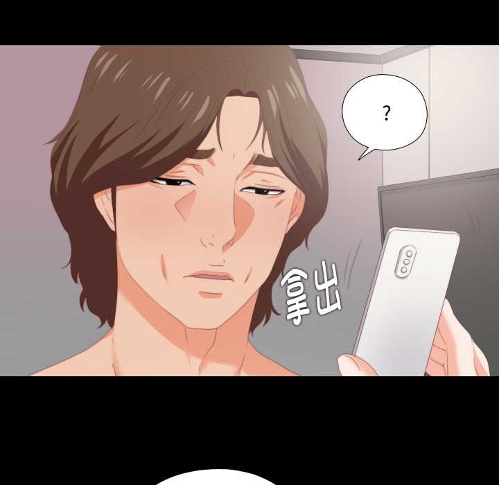 無法上色的關係第8話