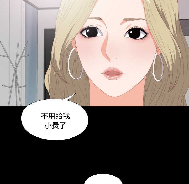 無法上色的關係第8話