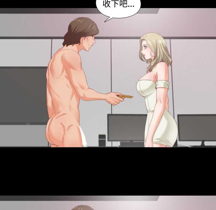 無法上色的關係第8話