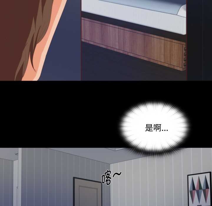 无法上色的关係第8話