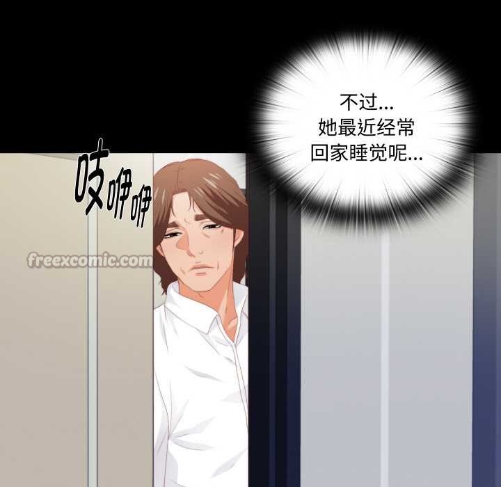 无法上色的关係第8話