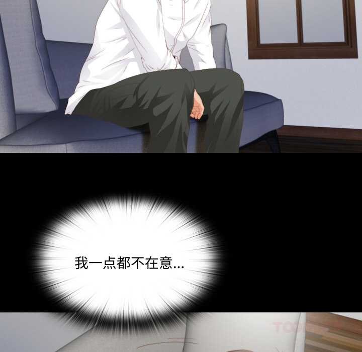 無法上色的關係第8話