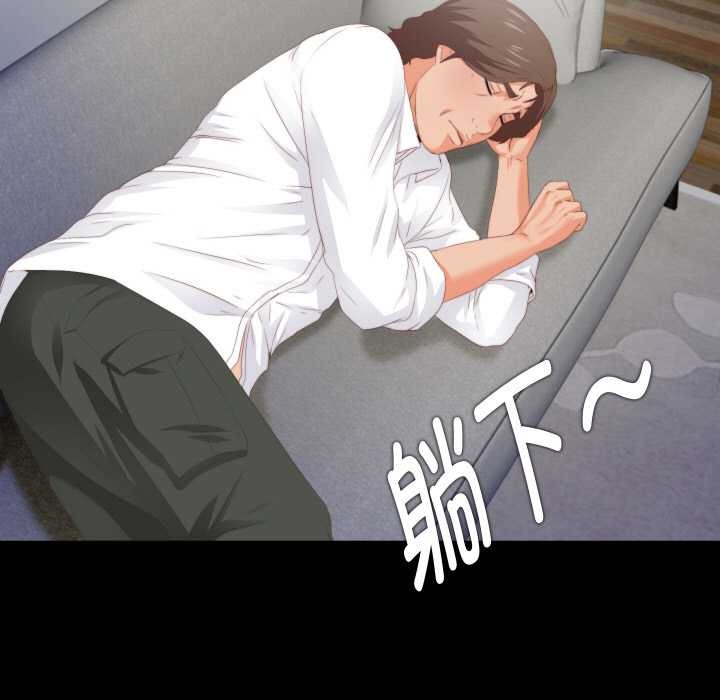 無法上色的關係第8話