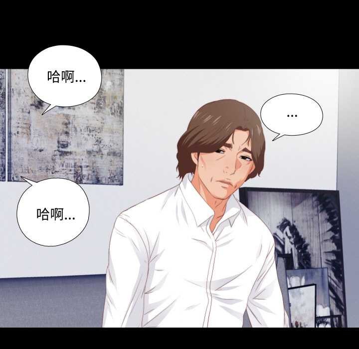 無法上色的關係第8話