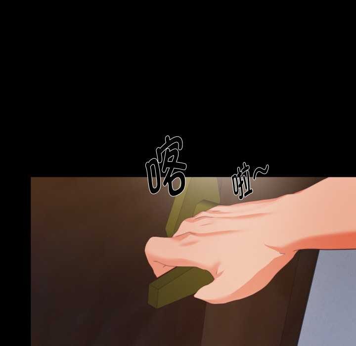 无法上色的关係第8話