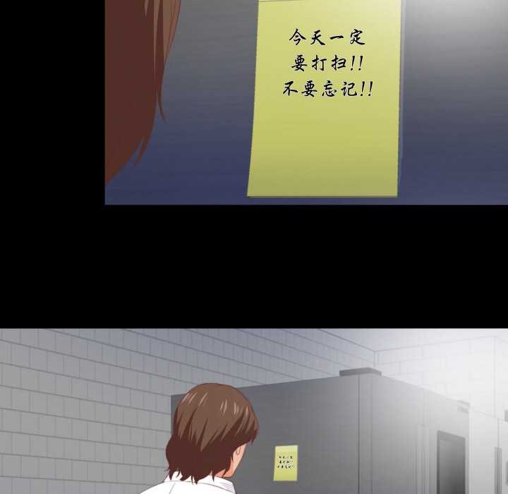 無法上色的關係第8話