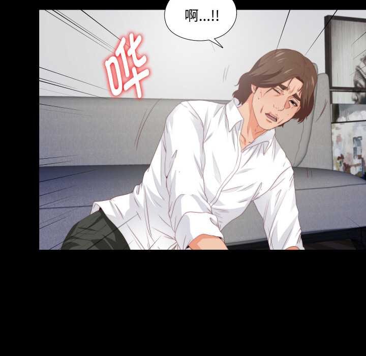 無法上色的關係第8話