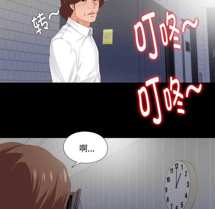 无法上色的关係第8話