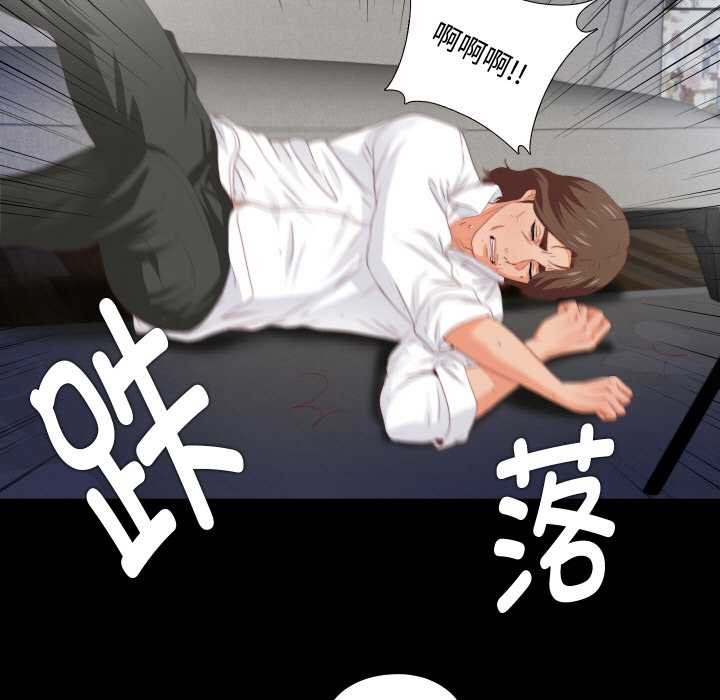 無法上色的關係第8話