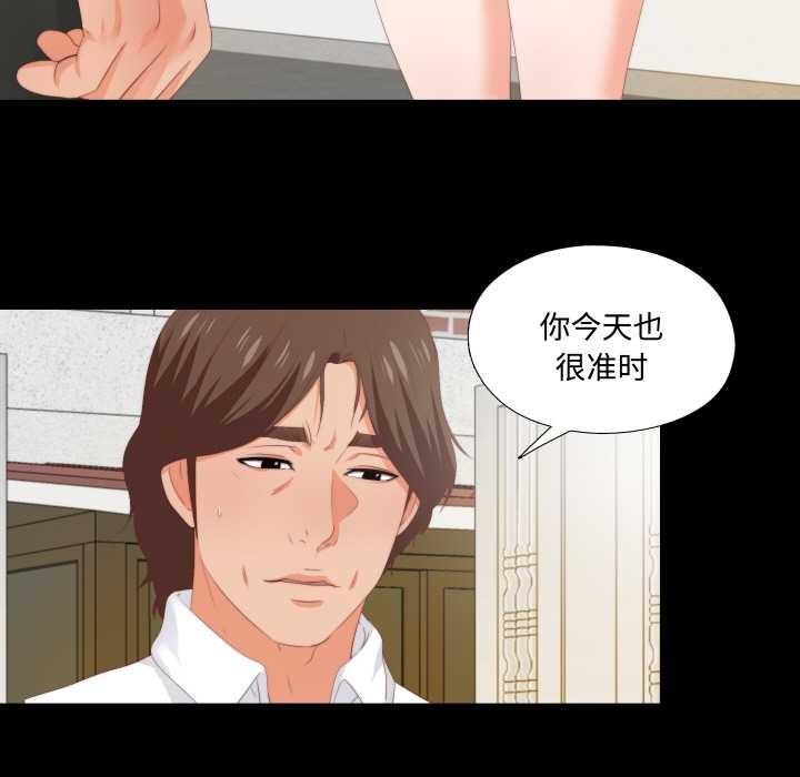 無法上色的關係第8話