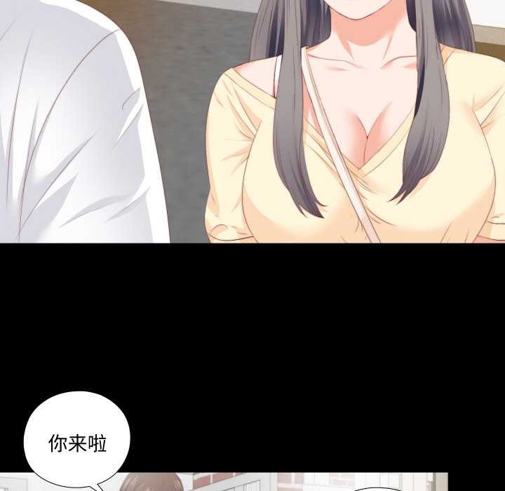 無法上色的關係第8話