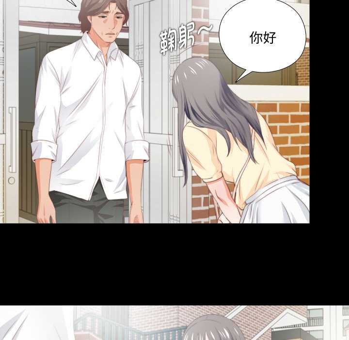 無法上色的關係第8話