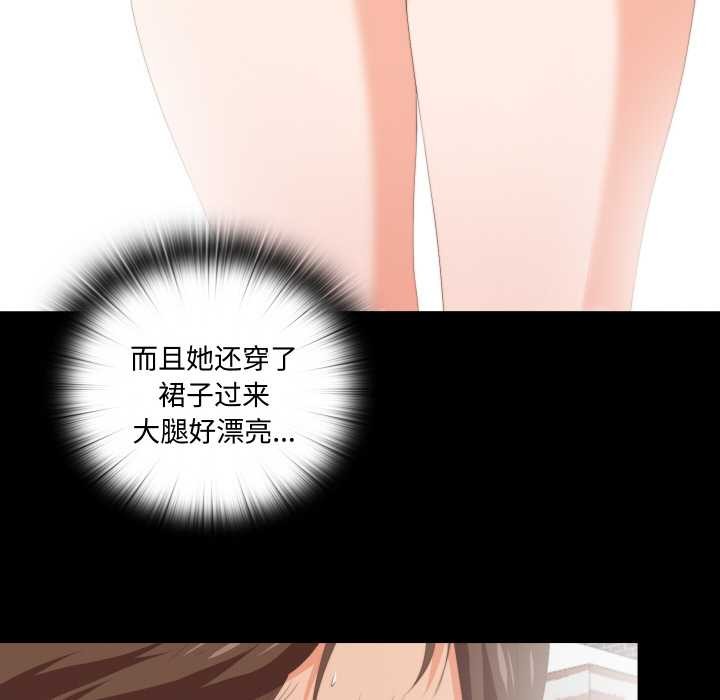 無法上色的關係第8話