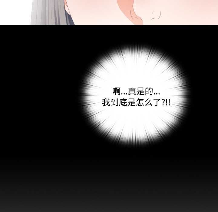 无法上色的关係第8話