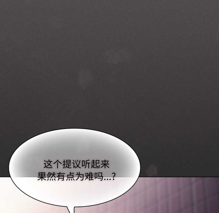 神圣陷阱第27話